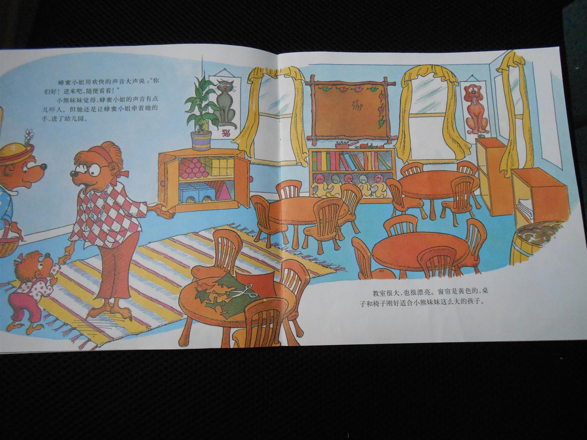 上学 (09),绘本,绘本故事,绘本阅读,故事书,童书,图画书,课外阅读